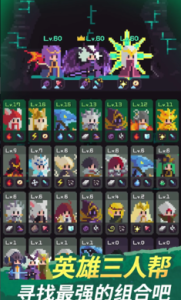 幻觉迷踪暗影英雄团