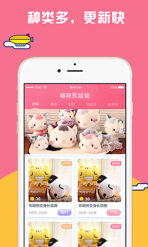 喵咪抓娃娃-图3