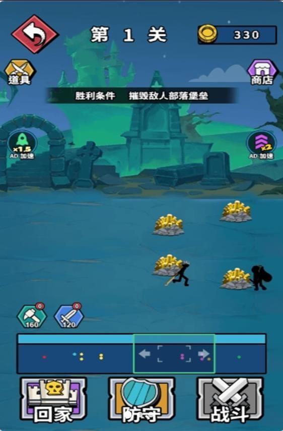 火柴人对战夜内置菜单