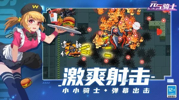 元气骑士6.3.0粽粽大作战内置悬浮菜单 元气骑士6.3.0粽粽大作战内置悬浮菜单