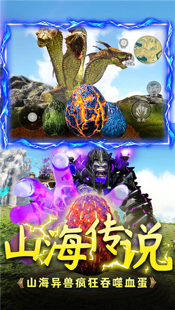 山海吞噬进化免广告最新版