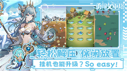 勇闯女巫塔无限钻石版