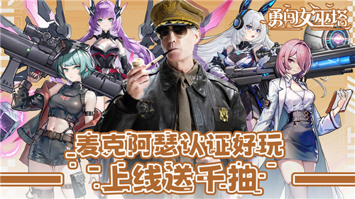 勇闯女巫塔无限钻石版