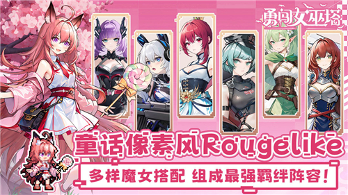 勇闯女巫塔无限钻石版