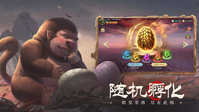 山海经幻想录无限资源版