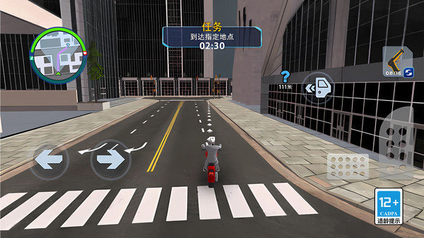 城市冒险模拟器