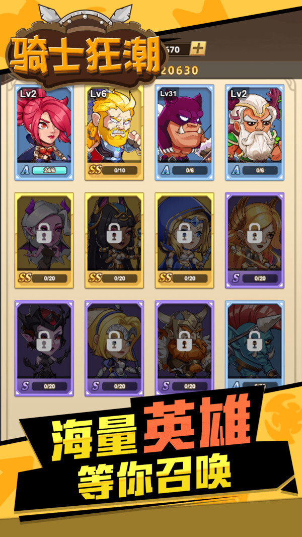 骑士狂潮 骑士狂潮