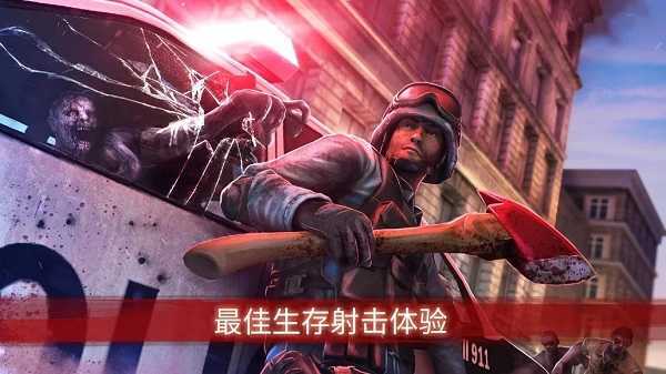 僵尸前线3中文版