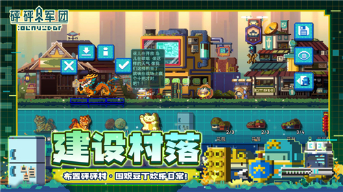 砰砰军团最新版 砰砰军团最新版