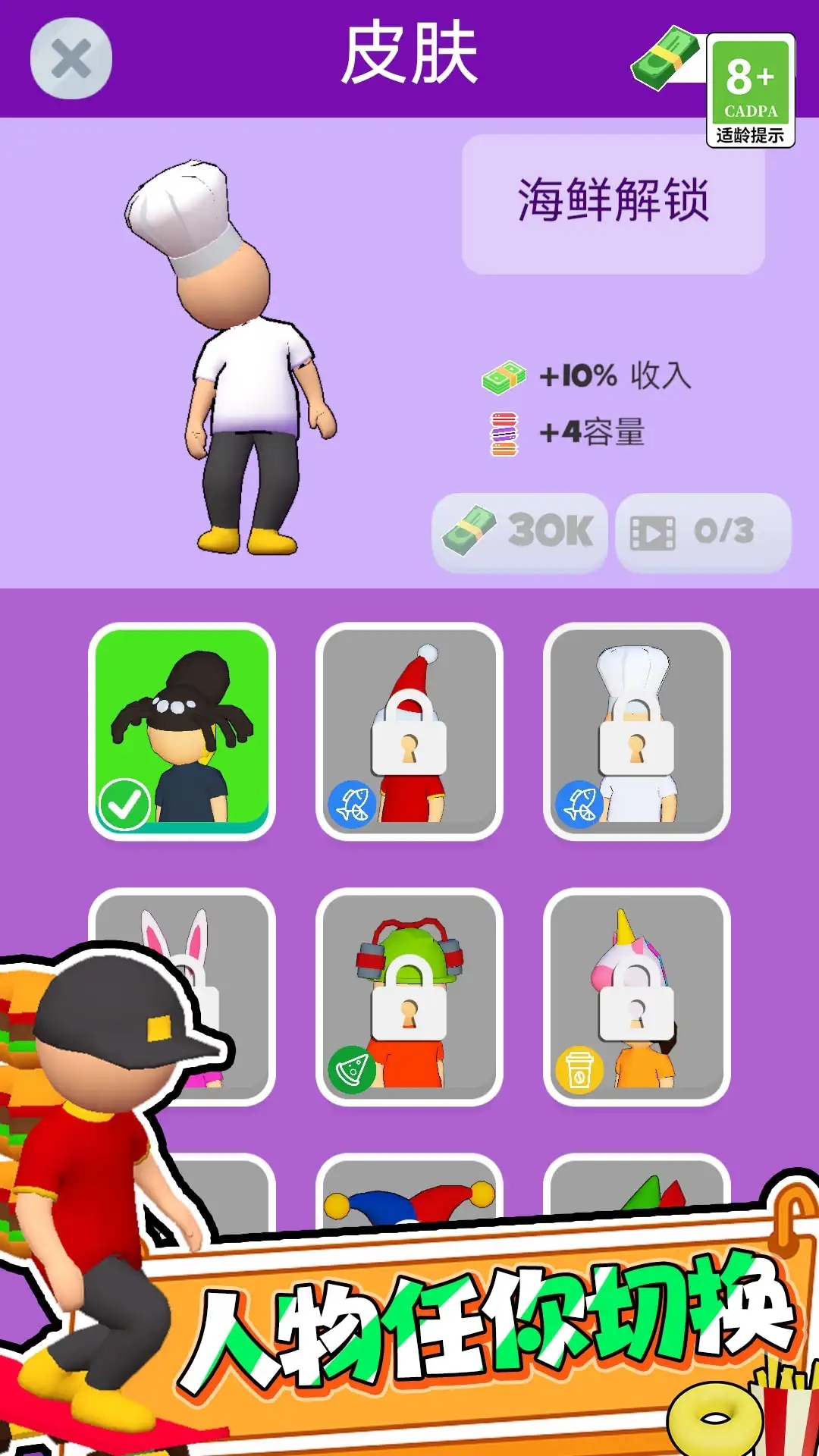 我的星级餐厅 我的星级餐厅