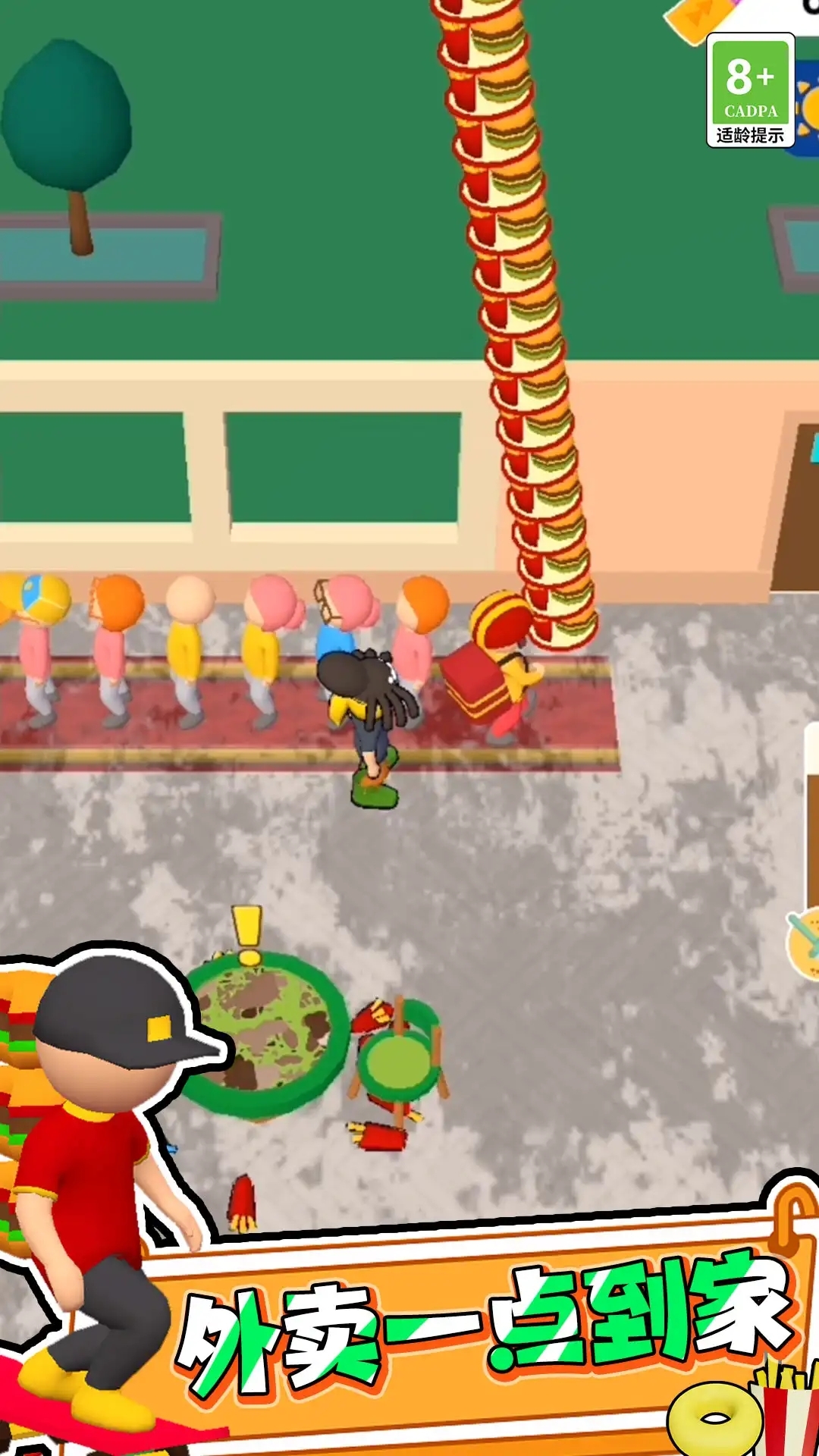 我的星级餐厅 我的星级餐厅