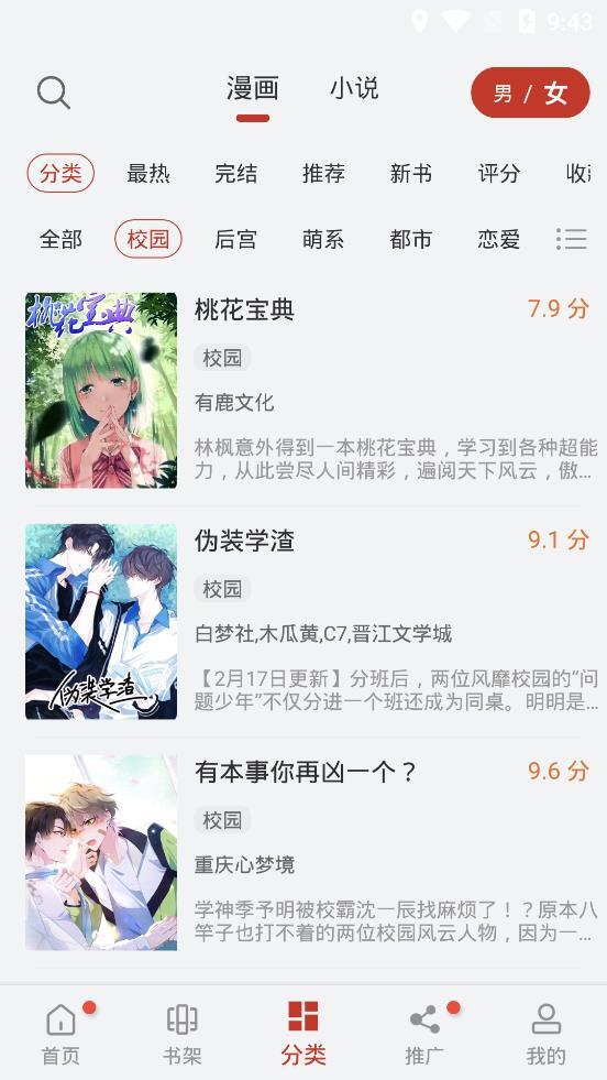 56漫画去广告版-图2