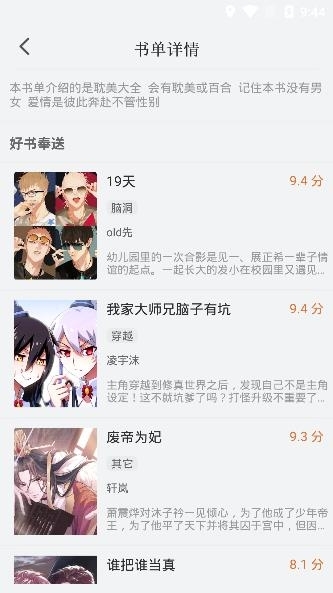 56漫画去广告版 56漫画去广告版