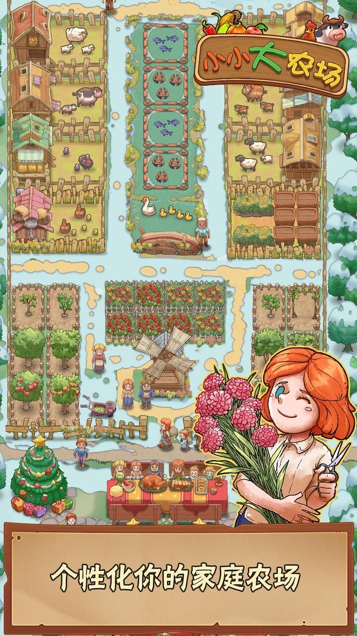 小小大农场无限钻石金币版