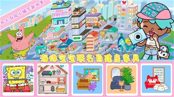 托卡有风小镇无广告版