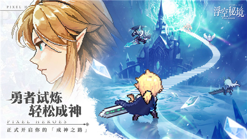 浮空秘境国际服版