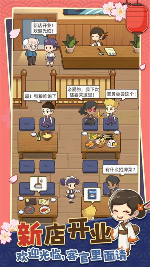 梦想寿司店折相思