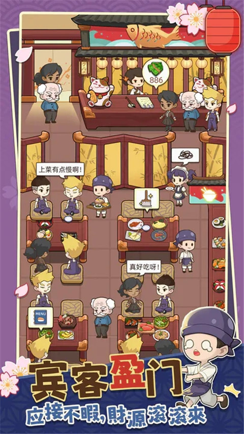 梦想寿司店折相思 梦想寿司店折相思