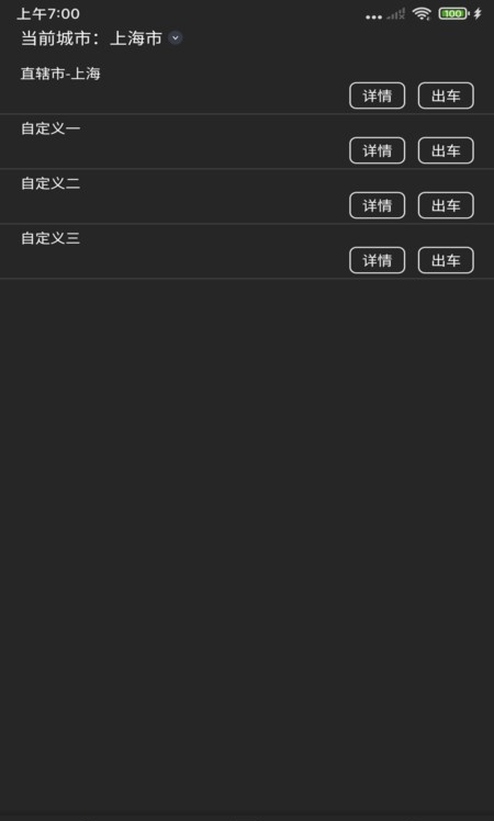 出租车通用计价器 出租车通用计价器