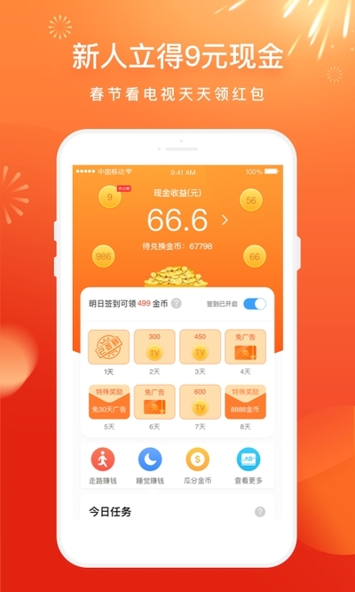 电视家2024永久免费版-图2