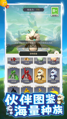 精灵训练场 精灵训练场