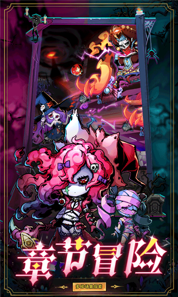 幻境旅者最新版