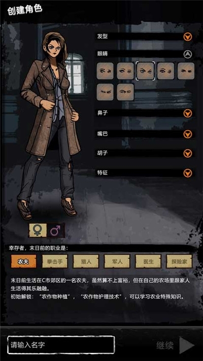 重建家园中文版