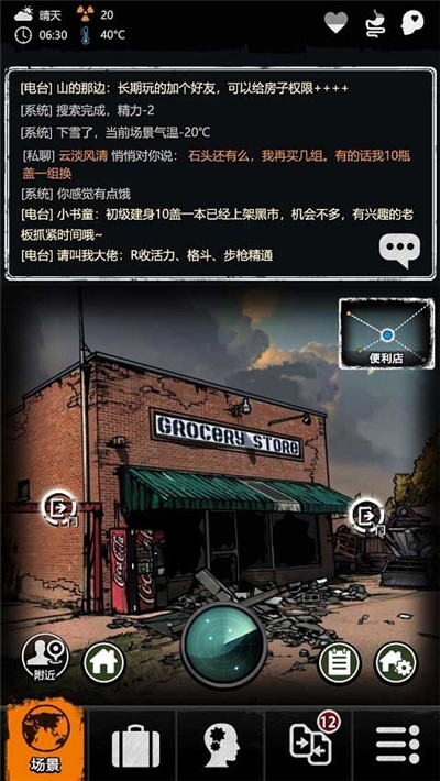 重建家园中文版 重建家园中文版