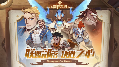 决胜之心 决胜之心