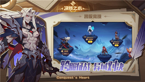 决胜之心 决胜之心