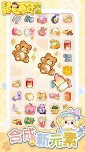 鼠鼠百货物语内购版