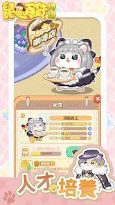 鼠鼠百货物语内购版