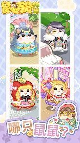 鼠鼠百货物语内购版