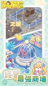 鼠鼠百货物语内购版