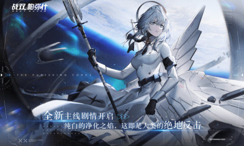 战双帕弥什 战双帕弥什