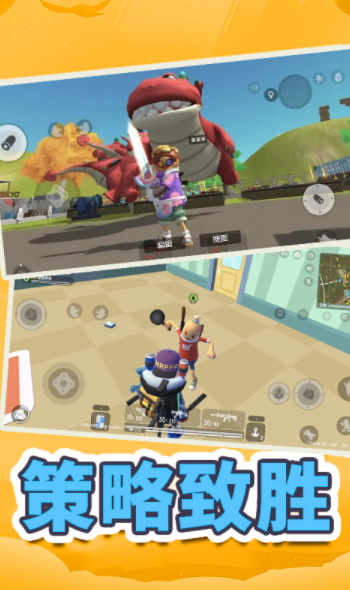 全民吃鸡模拟器中文版