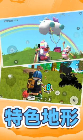 全民吃鸡模拟器中文版 全民吃鸡模拟器中文版