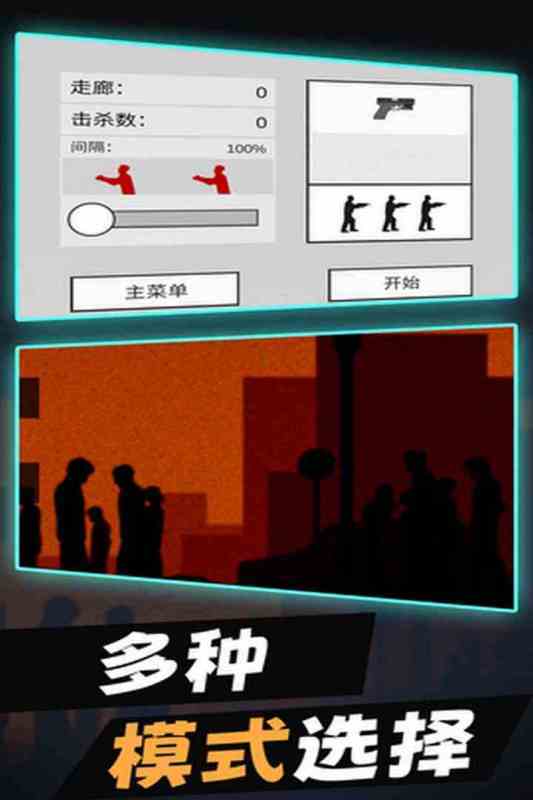 平面僵尸无敌版