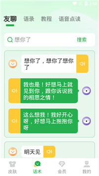 51语音输入法 51语音输入法