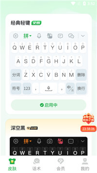 51语音输入法 51语音输入法