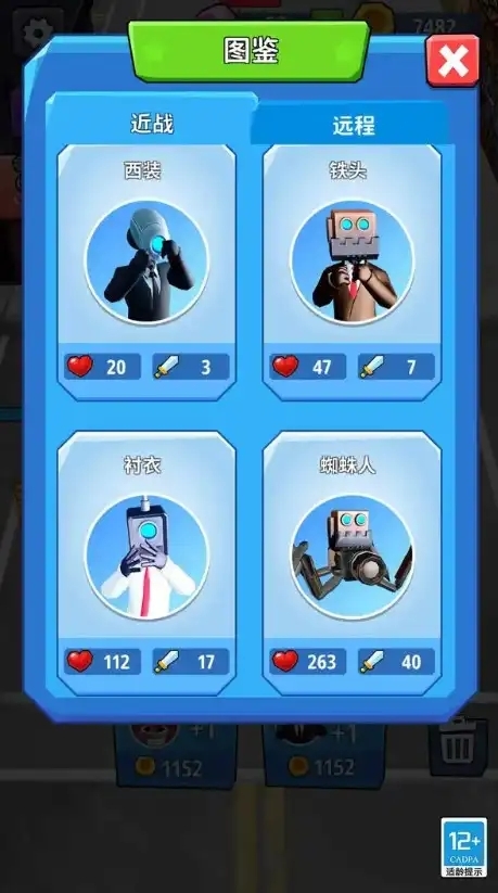 马桶人入侵计划