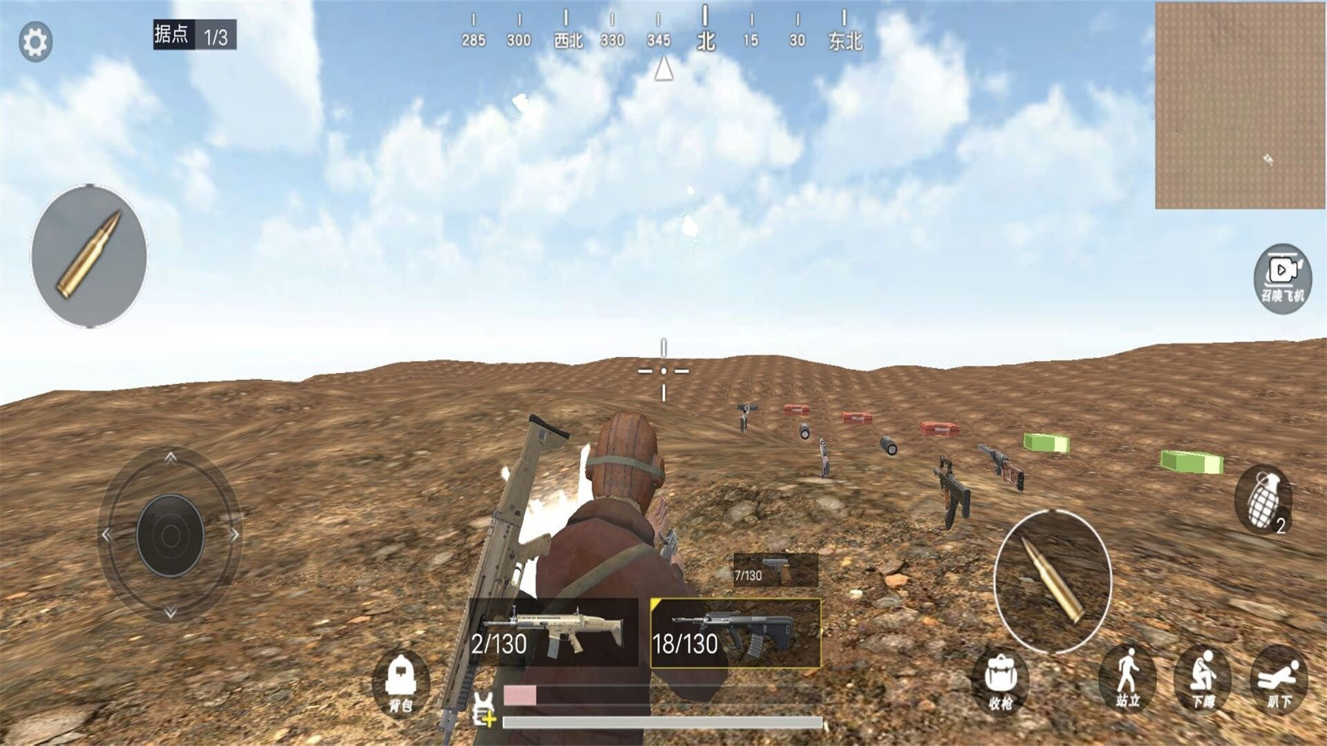 真实战场射击