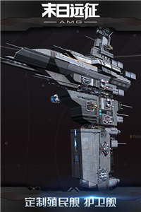 末日远征内置菜单版