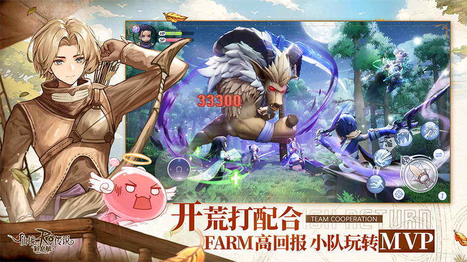 仙境传说新启航内测版