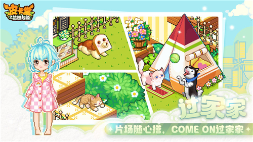 皮卡堂之梦想起源无限金币版