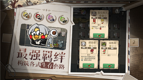 末日也躺平内置菜单版