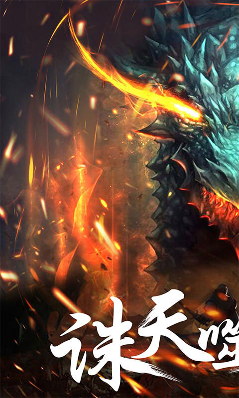 幻想小勇士内购免费最新版