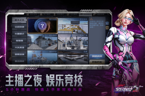 全民枪战2无限钻石无限金币