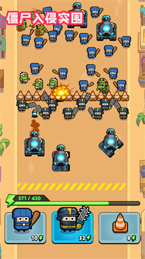 僵尸入侵突围免广告版