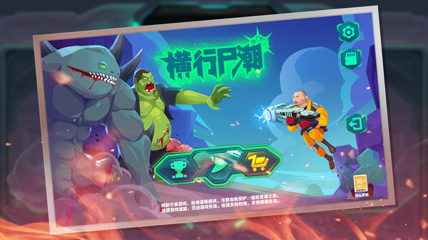 横行尸潮 横行尸潮